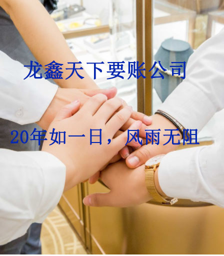 开原要账公司