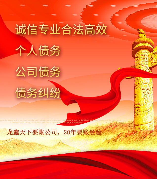 开原讨债公司